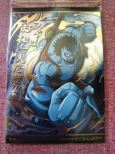 No.8-22 モンキー・D・ルフィ R 天下無双の大海賊 ワンピース レア カード ウエハース 送料63円～ 同梱可