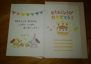 ☆絵本型バースデーカード☆誕生日　HappyBirthday　絵本型カード　カード　お祝い　いぬ　犬　記念　思い出