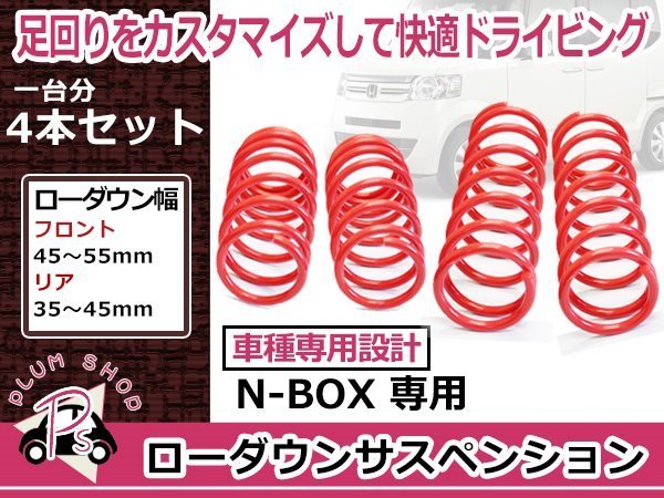 2023年最新】ヤフオク! -n one jg1(スプリング)の中古品・新品・未使用