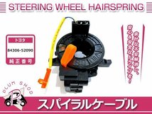 ZRT260 ZRT261 NZT260 アリオン H19/5～ スパイラルケーブル クルコン ステアリングスイッチ等 84306-52090 OEM_画像1