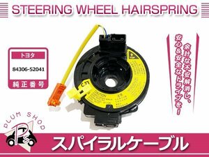 AZT240 NZT240 ZZT240 プレミオ H13/12～H19/5 スパイラルケーブル クルコン ステアリングスイッチ等 84306-52041 OEM