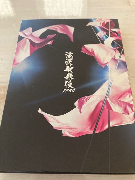 滝沢歌舞伎ZERO DVD2枚組