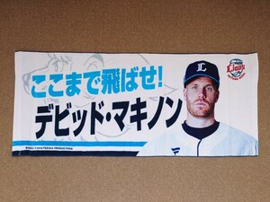 埼玉西武ライオンズ デビッド・マキノン 応援メッセージ フェイスタオル グッズ 2023 プロ野球 NPB ベルーナドーム 受注生産