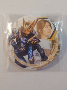 仮面ライダーナーゴ 鞍馬祢音 星乃夢奈 缶バッジ 缶バッチ 仮面ライダーギーツ ファイナルステージ グッズ シークレット 昭和女子大学