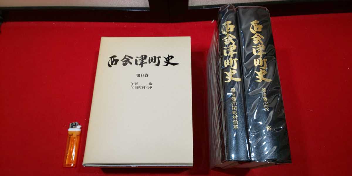 ヤフオク! -「松平」の落札相場・落札価格
