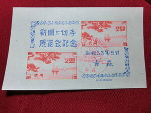 青森逓信展 (記念印付き）小型シート 未使用 S2302