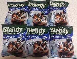 AGF　Blendy 　ポーション濃縮コーヒー　甘さひかえめ６袋 合計36個 ミルクで簡単カフェオレに　送料無料　珈琲　