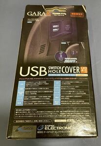 ギャラクス USBスイッチホールカバー トヨタＡタイプ　GARAX