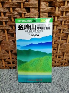 2001年版 山と高原地図２６ 金峰山 奥秩父 甲武信 瑞牆 国師 乾徳 西沢渓谷　昭文社1:50000