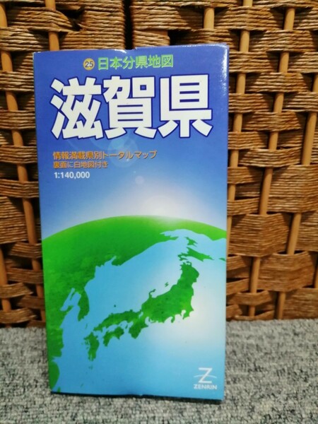 2000年版 日本分県地図 25 【滋賀県】情報満載県別トータルマップ　裏面に白地図付き　ZENRIN 1:215000