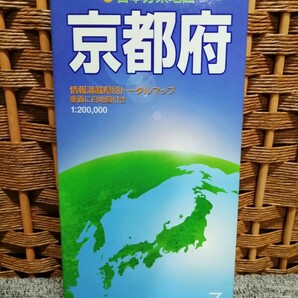 2000年版 日本分県地図 26 【京都府】情報満載県別トータルマップ　裏面に白地図付き　ZENRIN 1:215000