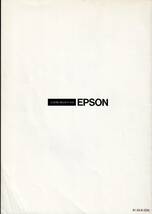 EPSON 日本語Disc BASIC　システムディスク、ユーティリティデイスク、ユーザーズマニュアル、リファレンスマニュアル_画像4