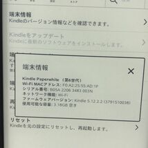 【12/31最終処分】送料無料 Amazon アマゾン Kindle Paperwhite 第6世代 DP75SDI 4GB 電子ブックリーダー AA0927小2812/1017_画像3