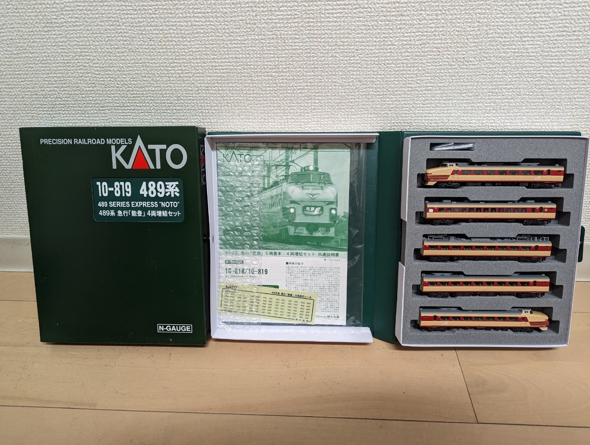 2023年最新】Yahoo!オークション -kato 489系(鉄道模型)の中古品・新品