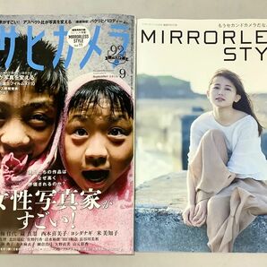 【美品／別冊付録付き】月刊誌 アサヒカメラ ２０１８年９月号 ー この女写真家がすごい！（朝日新聞出版）