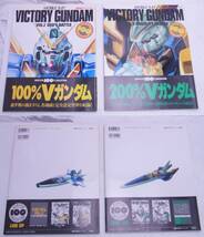 機動戦士ガンダム☆ヒストリカ（00～07,09,11)/NEWTYPE100％COLLECTION/GUNDAM WING THE 3D 雑誌 16冊 まとめて☆P1019115_画像3