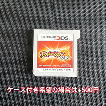 ★送料込★即決★ ポケットモンスター サン 中古ソフト ポケモン_画像10