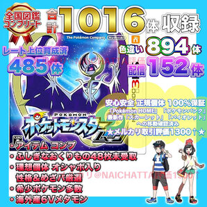 ★送料込★即決★ ポケットモンスター ムーン 中古ソフト ポケモン