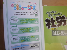 【中古】みんなが欲しかった! 社労士 合格へのはじめの一歩 2022年度/貫場恵子/ＴＡＣ 3-8_画像2