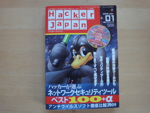 ＤＶＤ付【中古】Hacker Japan (ハッカー ジャパン) 2009年 01月号/白屋書房 5-1