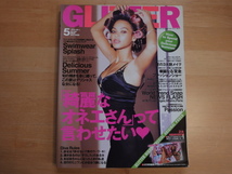 【中古】GLITTER (グリッター)2007年 05月号/トランスメディア 雑誌1-1_画像1
