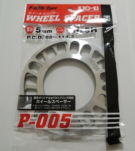 新品未使用　KYO-EI　ホイールスペーサー　5mm(2枚入)　PCD 98～114.3　4H＆5H対応　[P-005-2P] 協永/送料無料