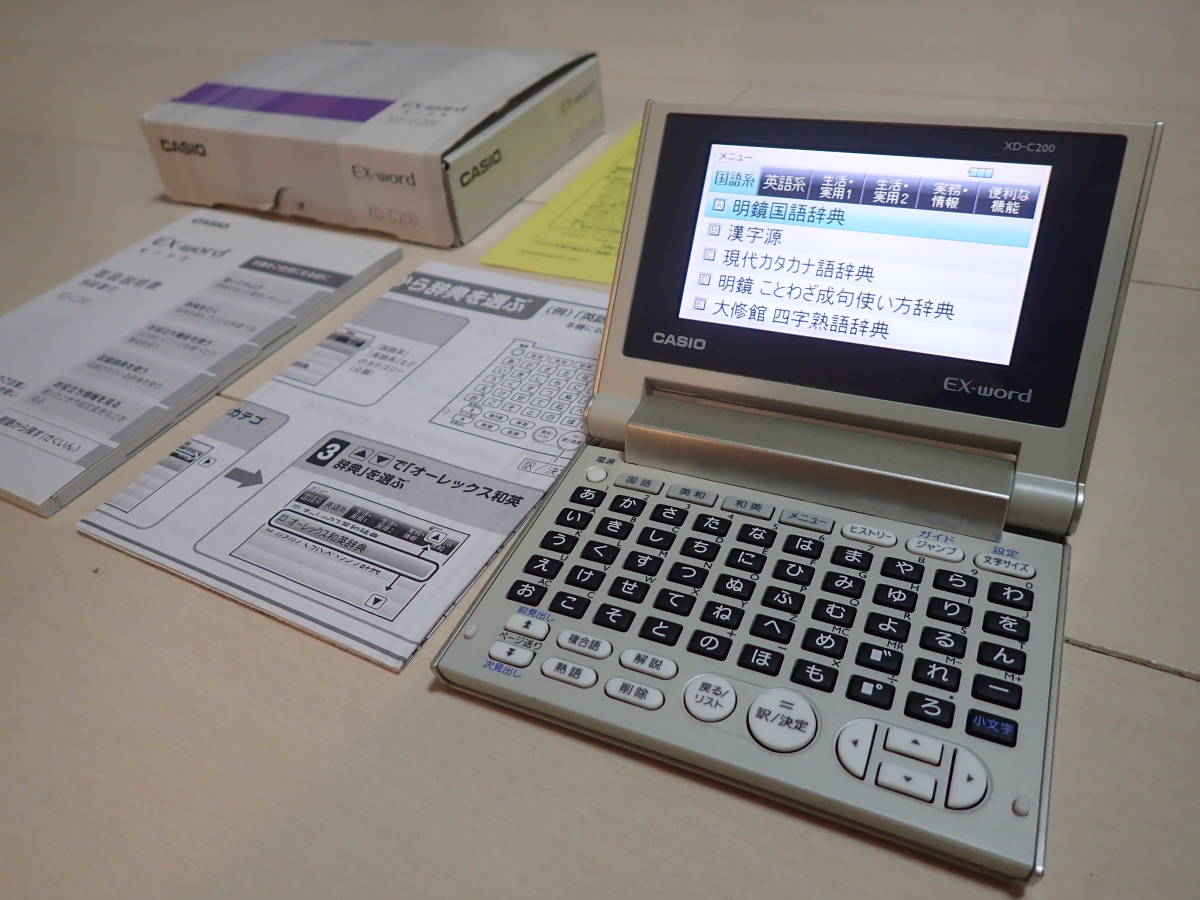 カシオ エクスワード XD-C200 オークション比較 - 価格.com