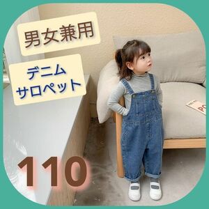 オーバーオール 子供服 デニムパンツ キッズ サロペット デニムパンツ デニムオールインワン ロングパンツ オーバーオール 