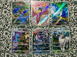 C6 ポケモンカード AR CHR 6枚セット ココガラ セゴール ヘラクロス ストリンダー ガラルタチフサグマ アヤシシ D E F G キラ まとめ