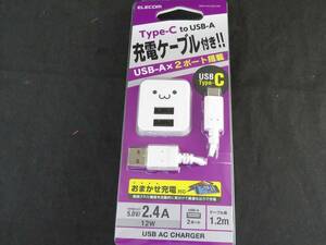 未使用　ELECOM エレコム USB充電器 2ポート 急速充電器ACアダプター MPA-ACCX01WF　*1006