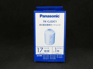 未使用 Panasonic 交換用 カートリッジ TK-CJ22C1 パナソニック 浄水器カートリッジ　*1010