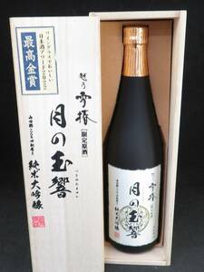 未開栓　越乃雪椿 月の玉響 つきのたまゆら 純米大吟醸 720ml