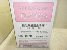 ▲▽7146　未使用　DAIKIN　R-410A　10ｋｇ　フルオロカーボンガス　冷媒△▼_画像2