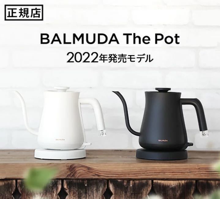 バルミューダ BALMUDA The Pot K07A オークション比較 - 価格.com