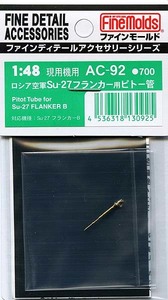 ファインモールド AC92 1/48 Su-27フランカー用 金属製ピトー管