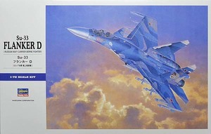 ●蔵出し！ 35% OFF ハセガワ E35 1/72 Su-33 フランカー D