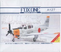 フォックスワンデザイン FXNA127 1/72 海上自衛隊 富士 T-5 初等練習機 レジン製キット_画像1