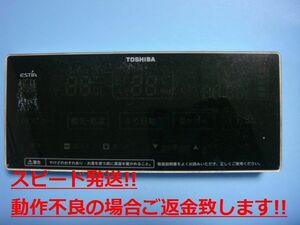 ESTIA TOSHIBA 東芝 給湯器 リモコン 送料無料 スピード発送 即決 不良品返金保証 純正 C3347