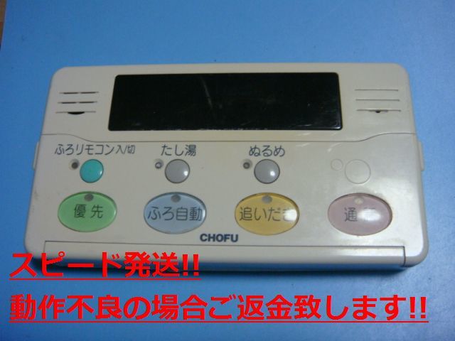 Yahoo!オークション -「chofu リモコン yst」の落札相場・落札価格 Yahoo!オークション -「chofu リモコン yst」の落札相場・落札価格