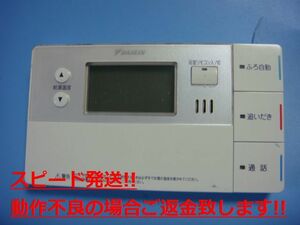 BRC981D12 DAIKIN ダイキン 給湯器 リモコン 送料無料 スピード発送 即決 不良品返金保証 純正 C3411