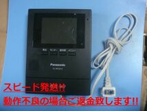 VL-MV26-K Panasonic パナソニック インターホン 送料無料 スピード発送 即決 不良品返金保証 純正 C3424_画像1