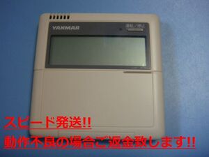 LC1C1 YANMAR ヤンマー ワイヤードリモコン 送料無料 スピード発送 即決 不良品返金保証 純正 C3314