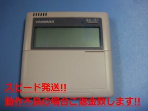 LC1C1 YANMAR ヤンマー ワイヤードリモコン 送料無料 スピード発送 即決 不良品返金保証 純正 C3306