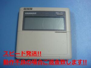 LC1C1 YANMAR ヤンマー ワイヤードリモコン 送料無料 スピード発送 即決 不良品返金保証 純正 C3309