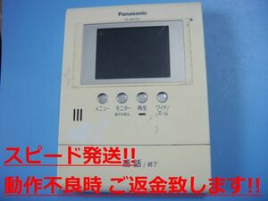 VL-MV32 Panasonic パナソニック ドアホン親機 インターフォン 送料無料 スピード発送 即決 不良品返金保証 純正 C1299