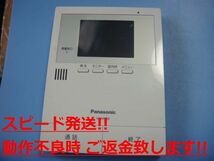 VL-MV38 Panasonic パナソニック ドアホン ドアフォン 送料無料 スピード発送 即決 不良品返金保証 純正 C1296_画像1