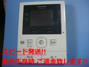 VL-MWD301 Panasonic パナソニック テレビドアホン 送料無料 スピード発送 即決 不良品返金保証 純正 C1307