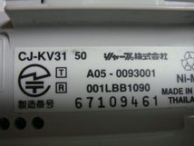 CJ-KV31 SHARP シャープ コードレス 電話機 子機 送料無料 スピード発送 即決 不良品返金保証 純正 C0005_画像5