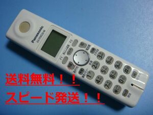 KX-FKN526-W Panasonic パナソニック 子機 コードレス 送料無料 スピード発送 即決 不良品返金保証 純正 C0060