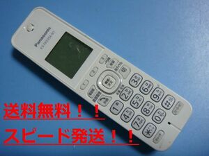 KX-FKD354-W1 Panasonic パナソニック 子機 コードレス 送料無料 スピード発送 即決 不良品返金保証 純正 C0081